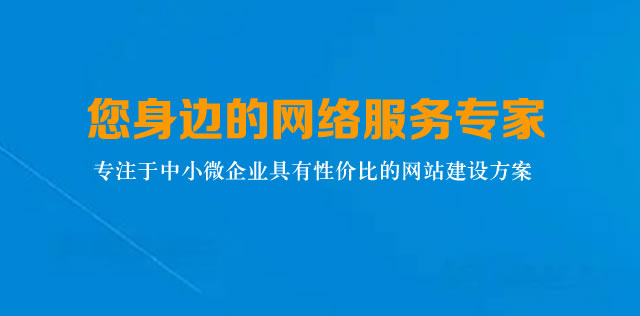 在齐齐哈尔做一个企业网站都需要注意什么