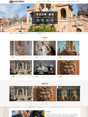 石碑雕刻通用企业php源码集成电脑手机微站双语多站合一