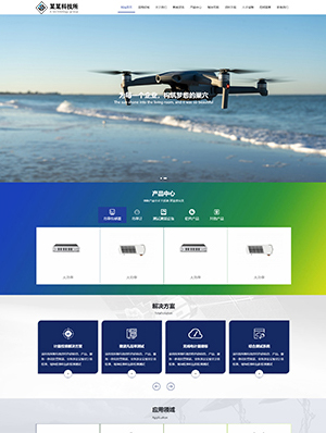 无人机科技企业通用企业php源码集成电脑手机微站双语多站合一