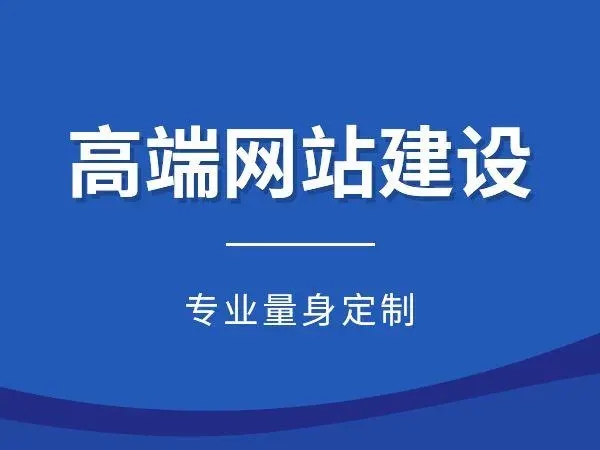 在齐齐哈尔如何找一家靠谱的网站建设公司